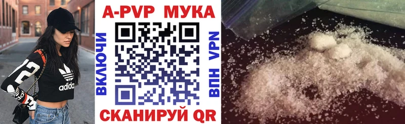 A PVP кристаллы Хабаровск