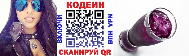 нарко площадка телеграм  Хабаровск  Codein Purple Drank 
