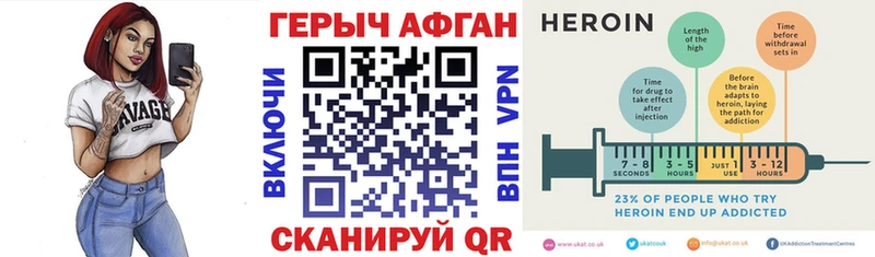 ГЕРОИН Heroin  Хабаровск 
