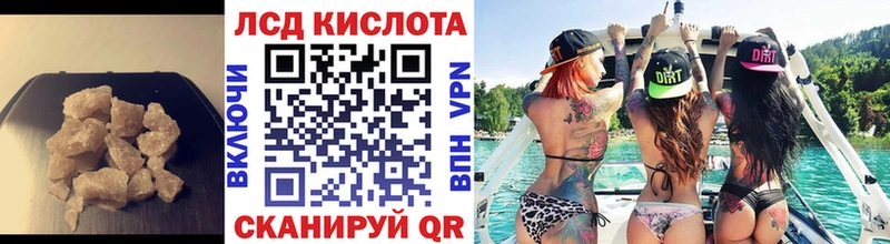 LSD-25 экстази кислота Хабаровск