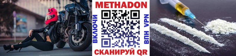 МЕТАДОН VHQ Хабаровск