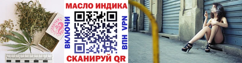 ТГК гашишное масло Хабаровск